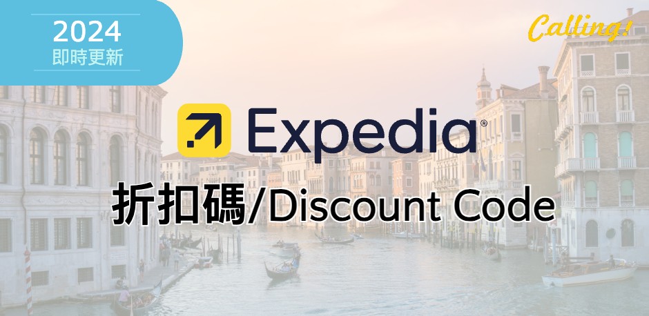 Expedia Code 2024